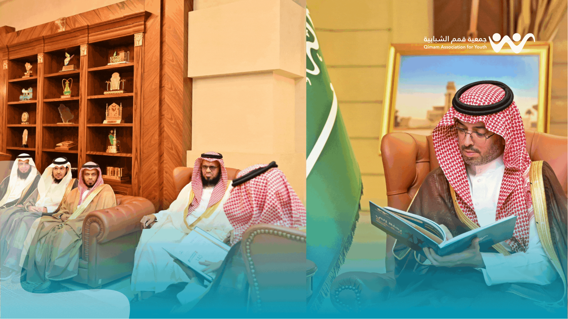 جمعية قمم الشبابية