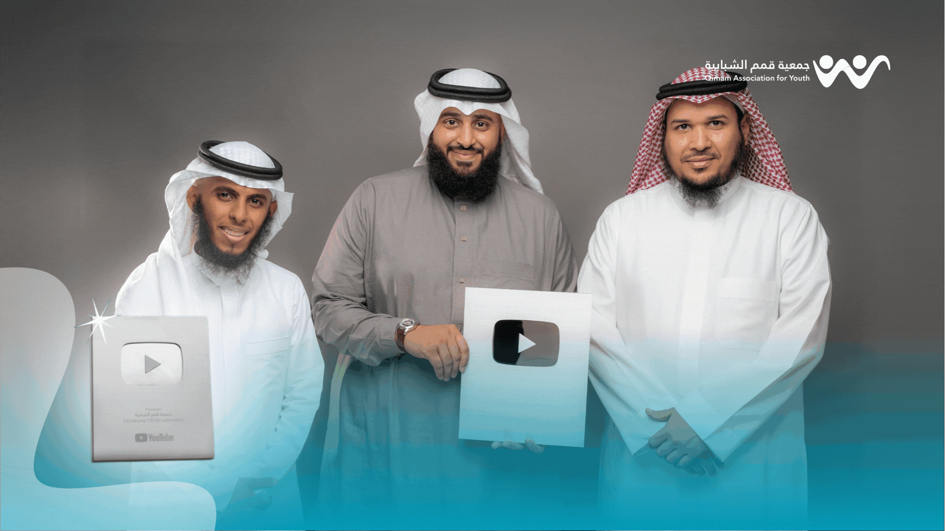 جمعية قمم الشبابية
