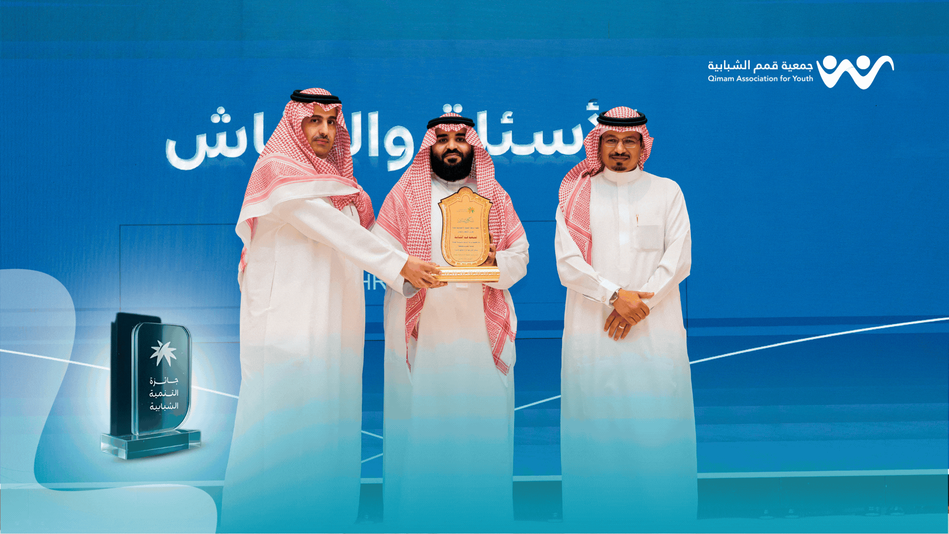 جمعية قمم الشبابية